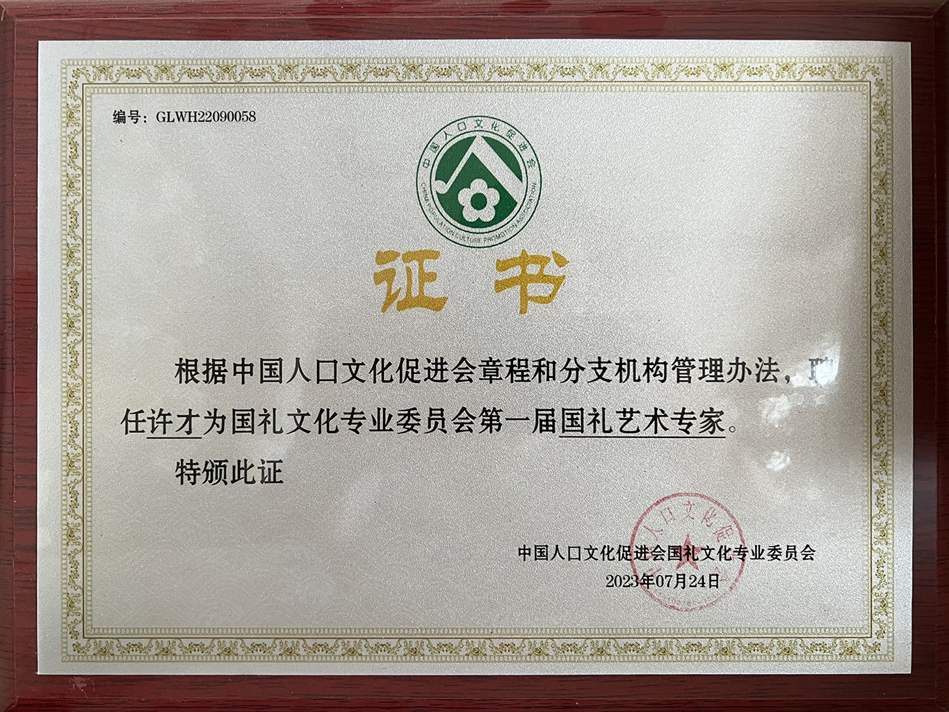 Honor Certificate